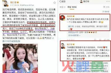 浪子吴迪称散打哥没把自己当回事,仙洋妹妹大骂逆徒。