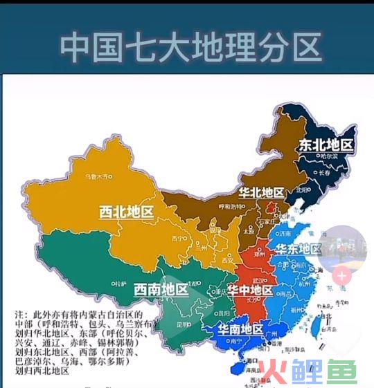 华北地区包括什么 七大地理分区的划分解析