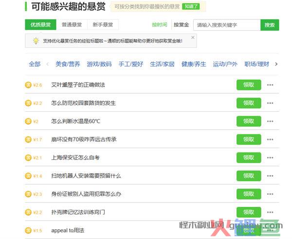 百度答题项目玩法分享