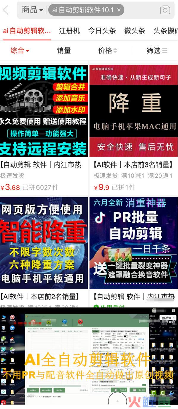 自媒体平台伪原创视频和文章的玩法  第10张