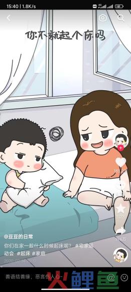 抖音动漫视频制作变现实操
