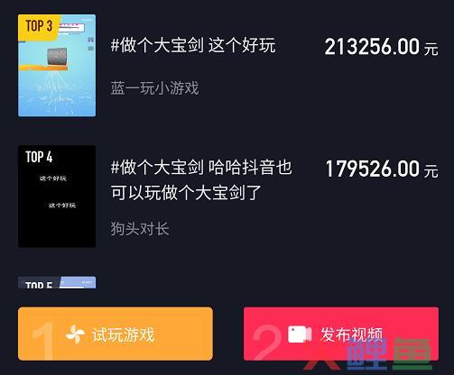 3分钟教会你,抖音小游戏赚钱全过程,一部手机完成操作 第7张 3分钟教会你,抖音小游戏赚钱全过程,一部手机完成操作 第7张