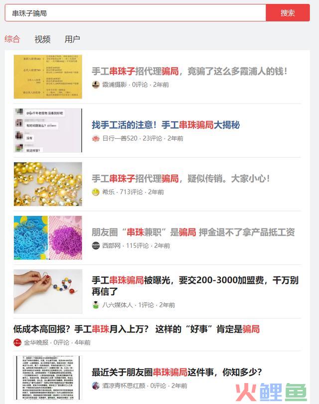 你见过哪些不靠谱的副业?网友:兼职模特,月亏2000,笑死我了 第4张 你见过哪些不靠谱的副业?网友:兼职模特,月亏2000,笑死我了 第4张