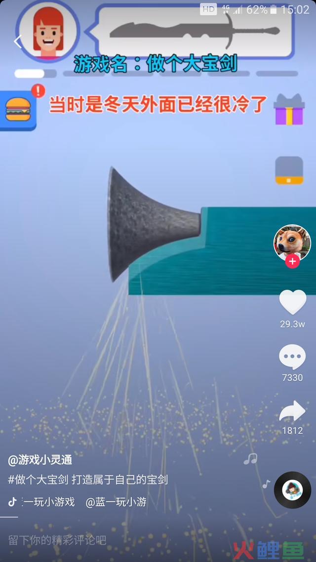 3分钟教会你,抖音小游戏赚钱全过程,一部手机完成操作 第2张 3分钟教会你,抖音小游戏赚钱全过程,一部手机完成操作 第2张