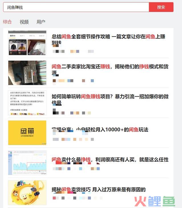 （小白避坑指南，现在很火的闲鱼赚钱项目，我来说说它靠不靠谱