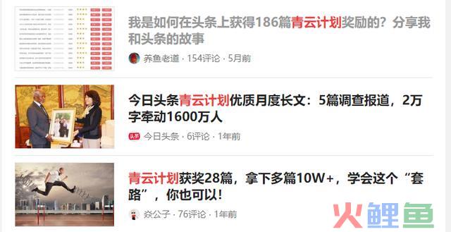 2000字详解，今日头条10种赚钱方式，网友：我平时只拿它看新闻  第8张