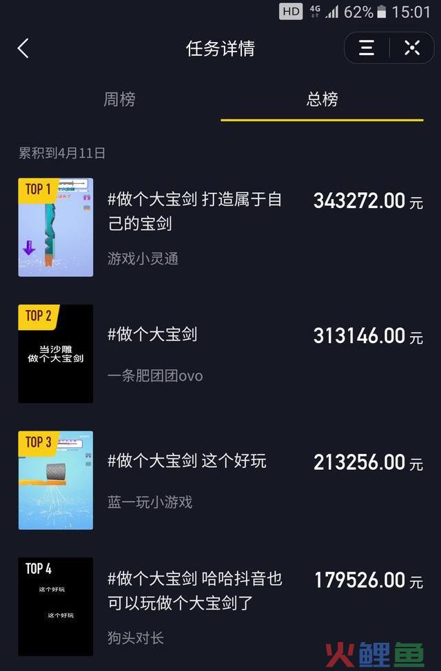 3分钟教会你,抖音小游戏赚钱全过程,一部手机完成操作 第3张 3分钟教会你,抖音小游戏赚钱全过程,一部手机完成操作 第3张