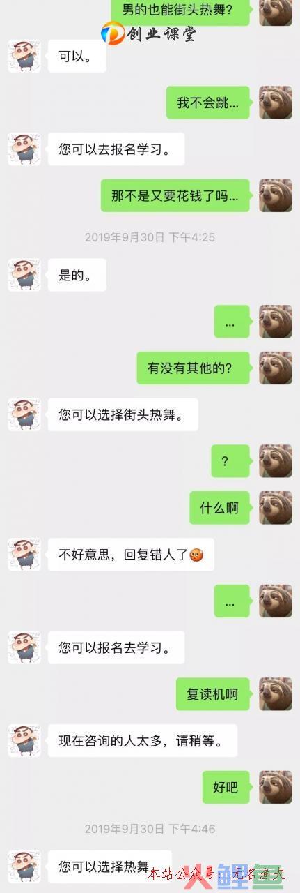 抖音赚钱是风口，然而交了3800学抖音运营，结局实在是太惨了！  第5张