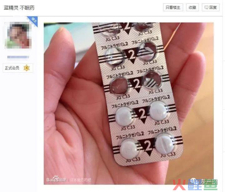 “约会强暴药·蓝精灵”现身 第7张 “约会强暴药·蓝精灵”现身 第7张
