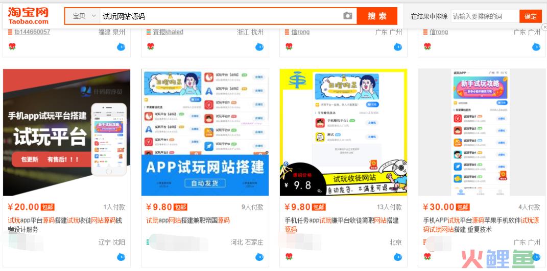 任务平台项目，每天小一百，小白也可以操作  第2张