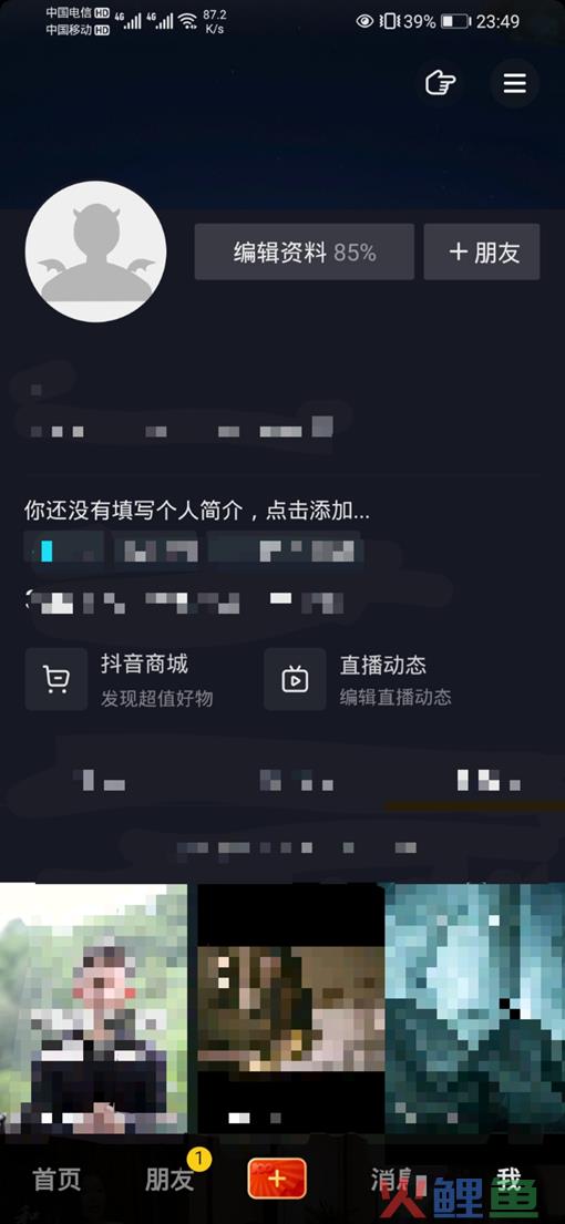 抖音怎么开通小店，一篇文章就够啦！