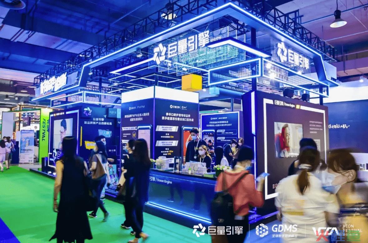 巨量引擎VCON新锐品牌展