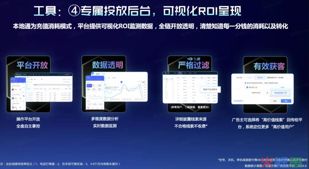 汽车本地通3