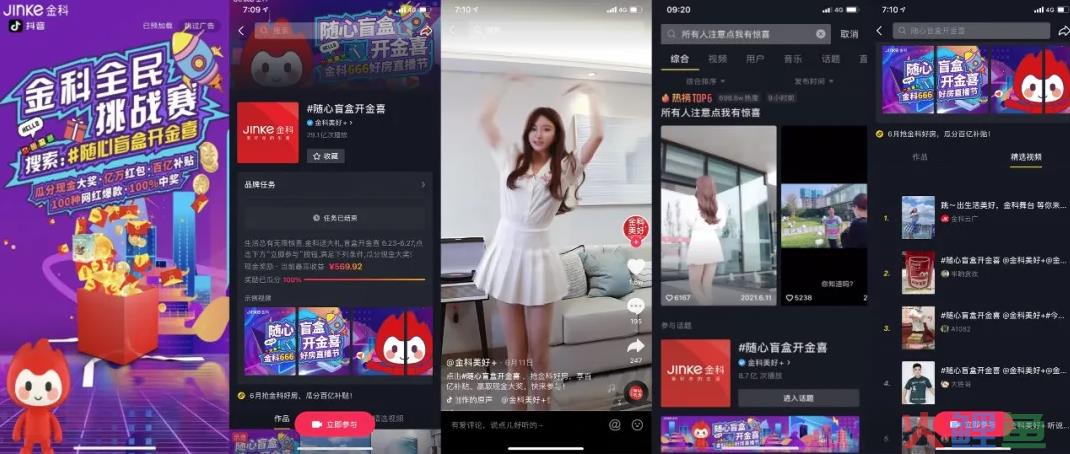 突破29亿播放量，看金科在地产行业如何抖出圈？