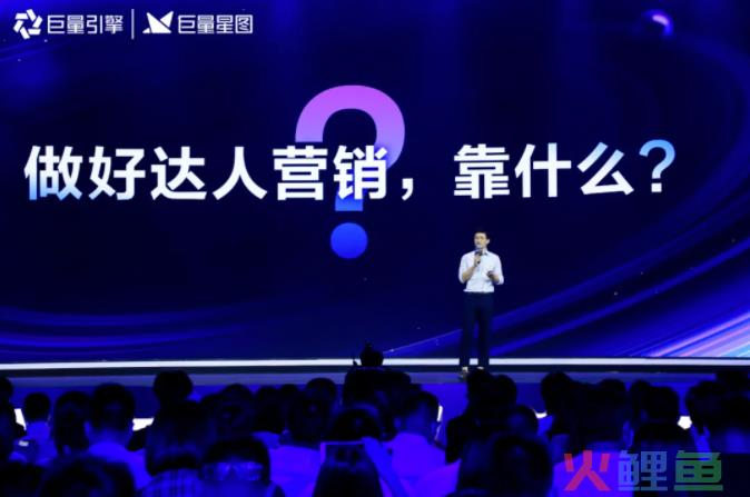 星图达人节：用技术升级达人营销