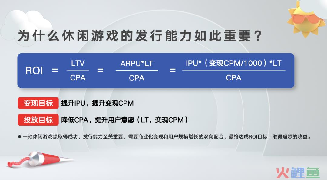 穿山甲发布《休闲游戏商业化发行指南》
