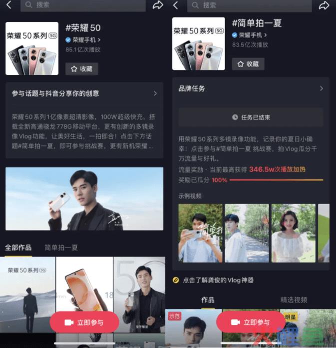 荣耀的Vlog大赛，为何能在这个夏天出圈？