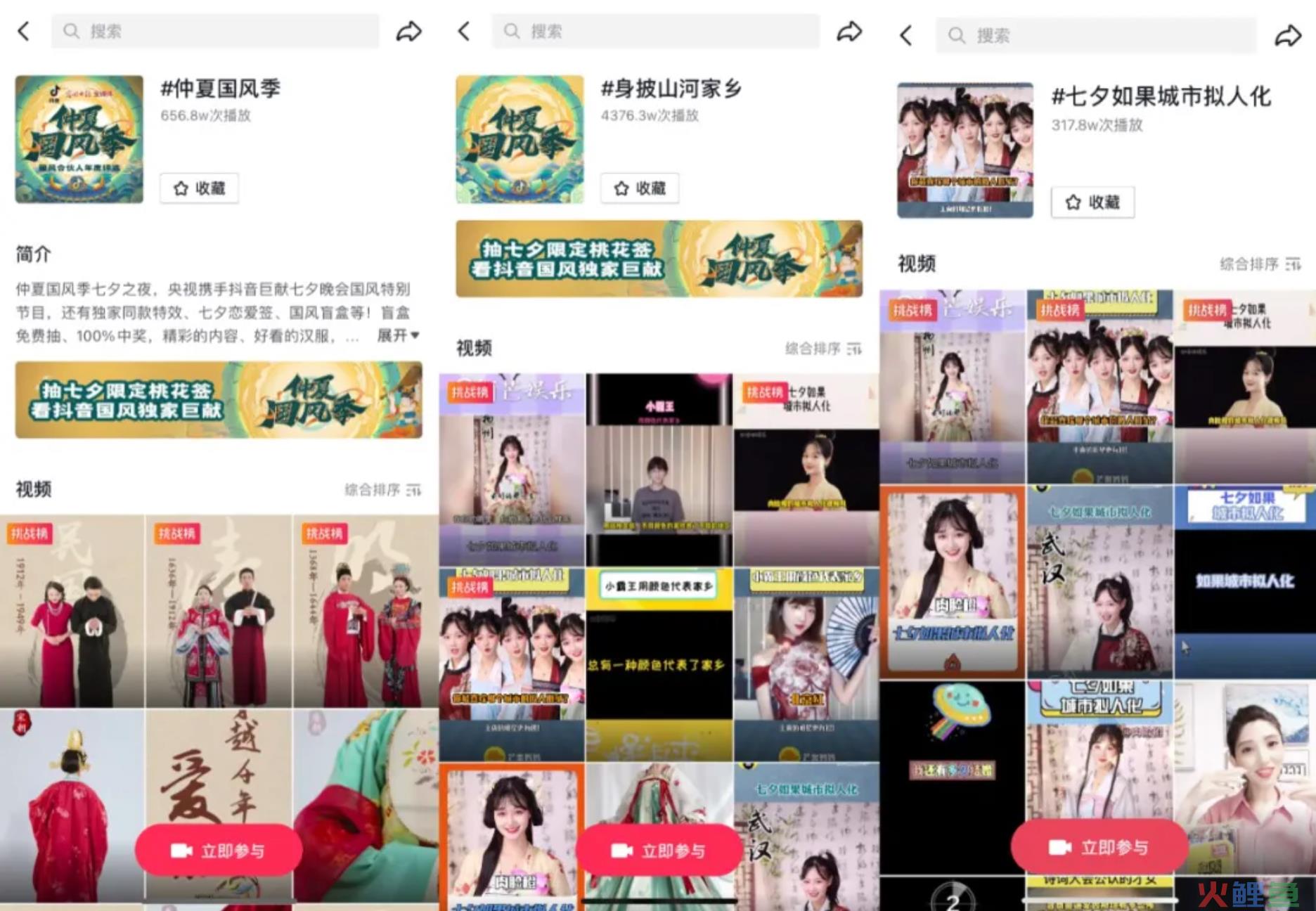 “仲夏国风季”火热进行中 抖音优质创作者登上央视舞台获好评