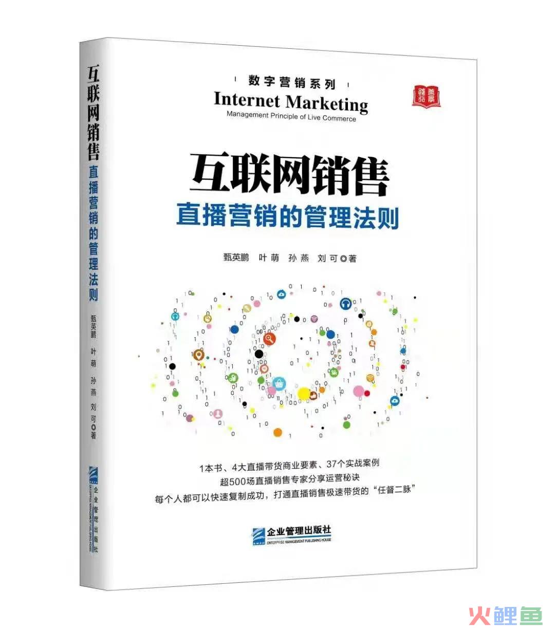 ​信息流广告 销售_微博:关系营销打造信息流广告