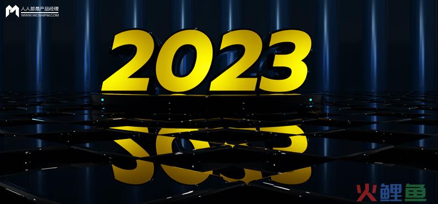 2023，广告业还会好吗？