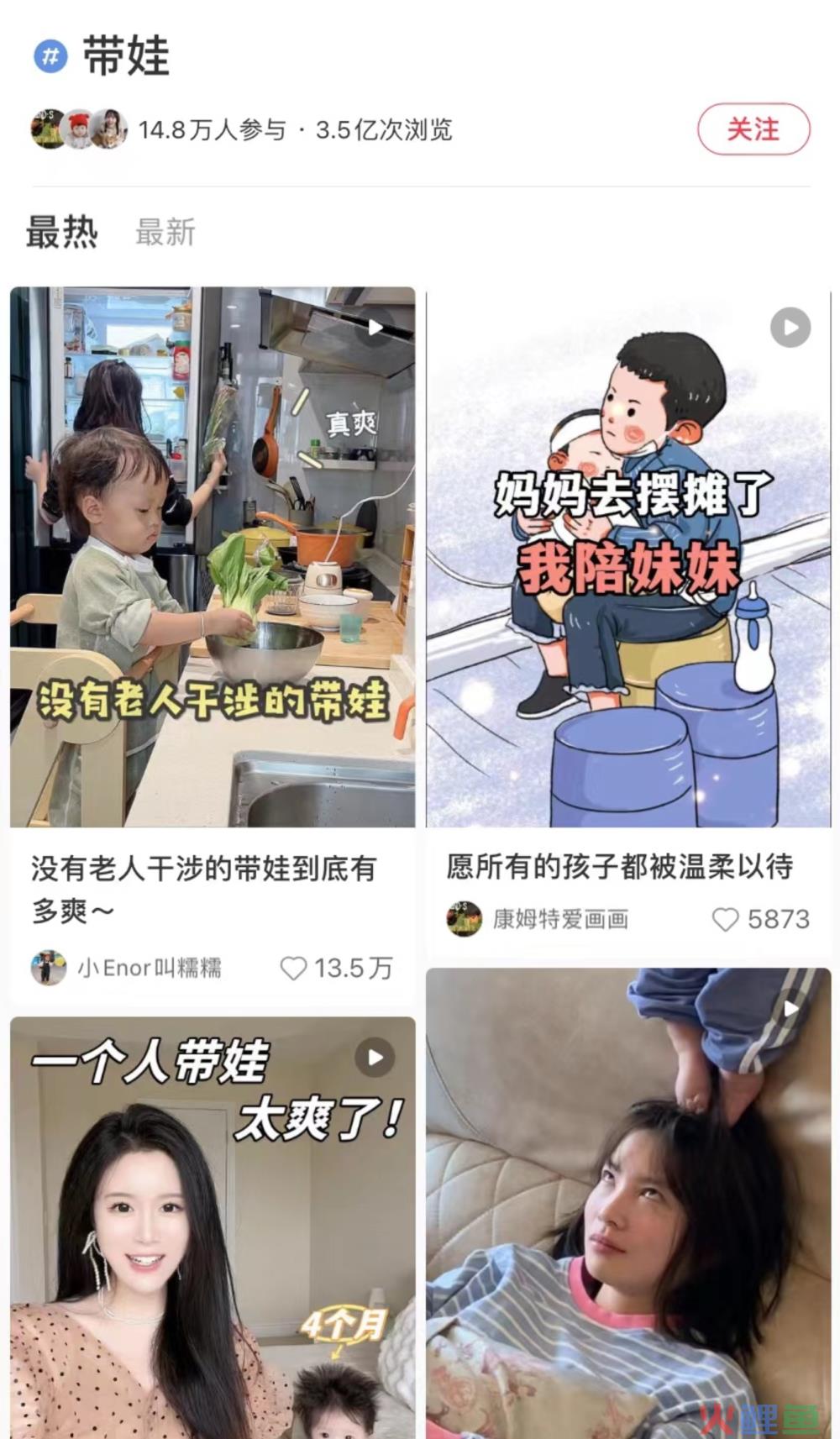 艾惟诺x小红书，深耕母婴赛道打造营销爆款事件！