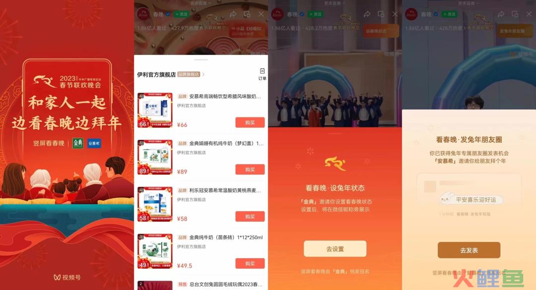 春晚刷屏、花式拜年、迎财神……春节的流量密码在哪?近期创作趋势是什么?