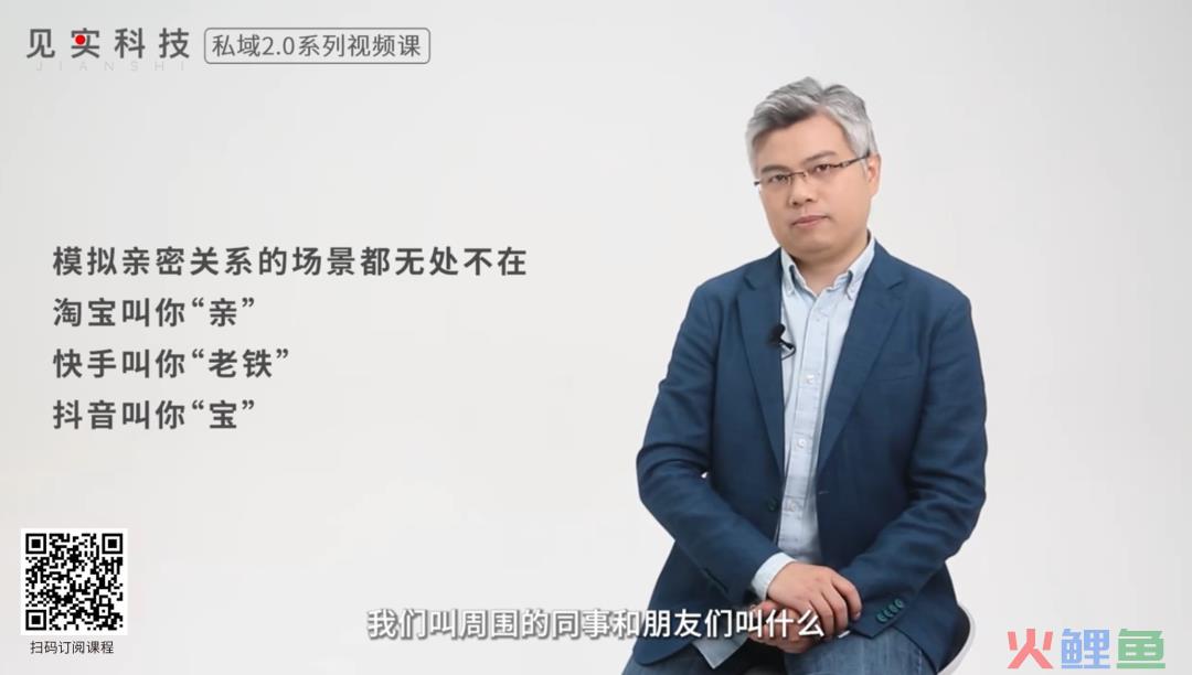 用户正在和品牌模拟三种亲密关系