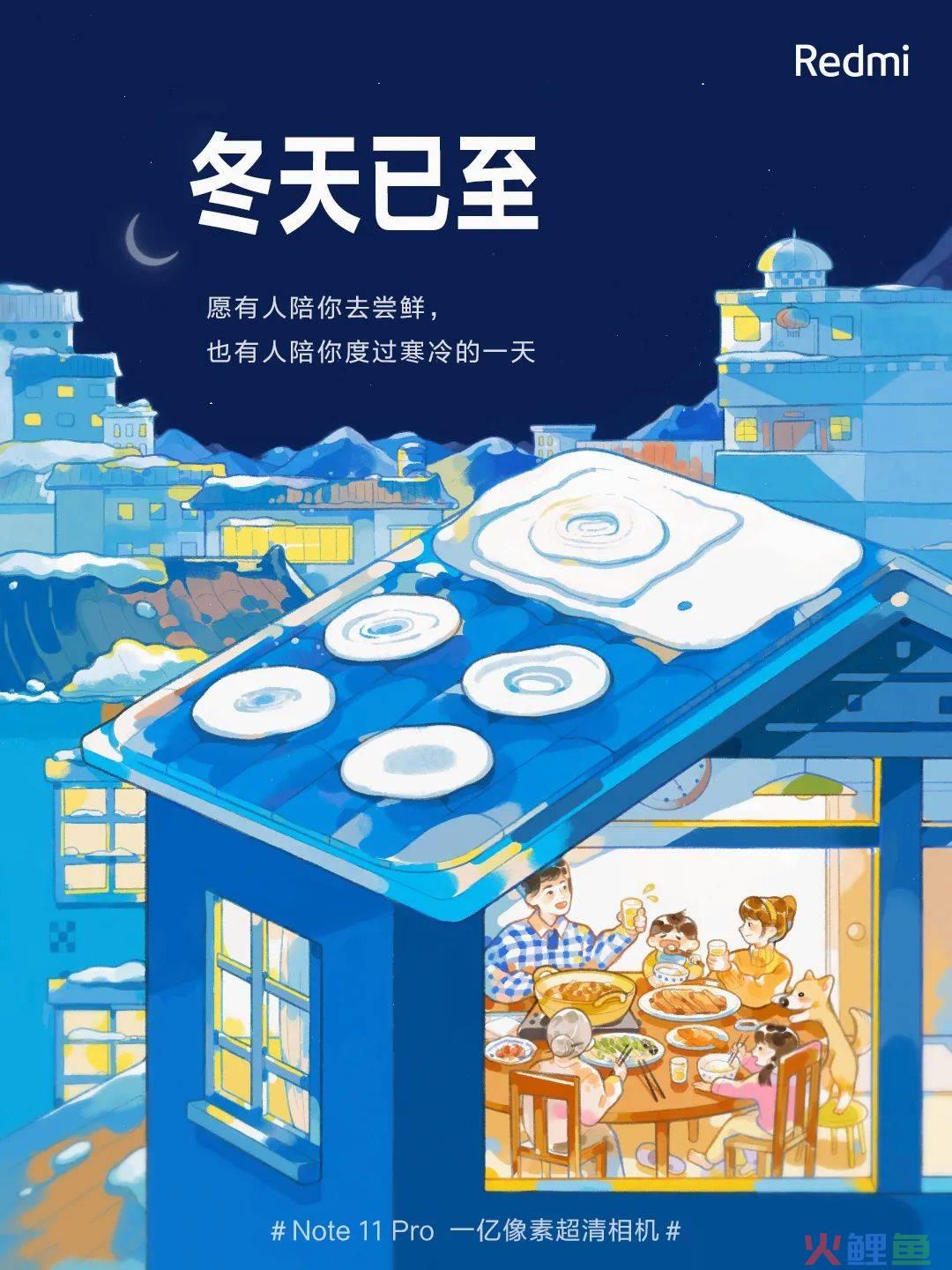 10w+的立冬海报长啥样？