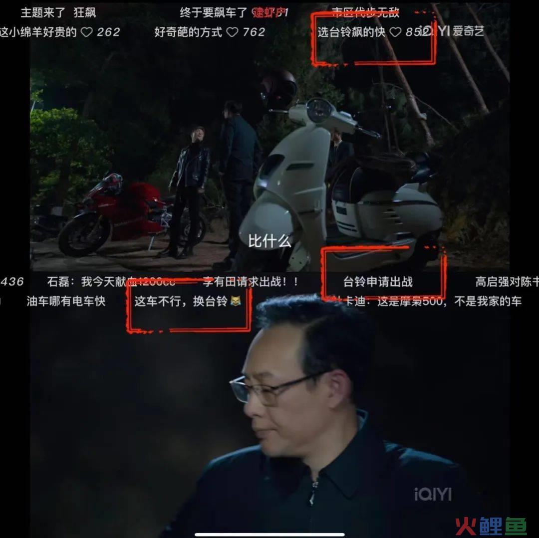 靠凤凰传奇破圈的电动车，活该你火了！