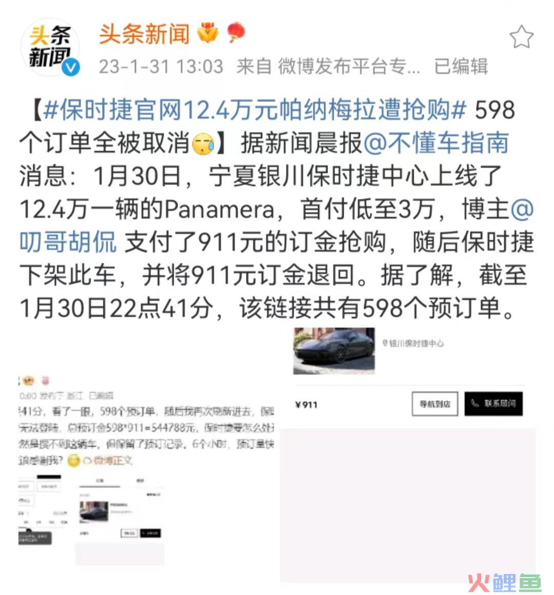12.4万的保时捷，惹怒全网