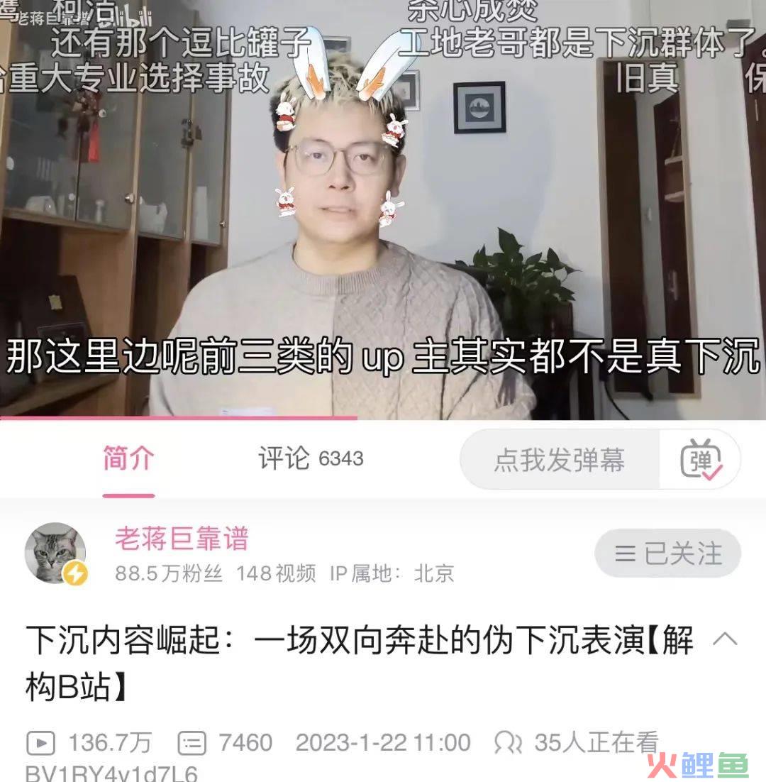老蒋连麦侯翠翠谈论“伪下沉”，七千网友在线围观，带来哪些思考？
