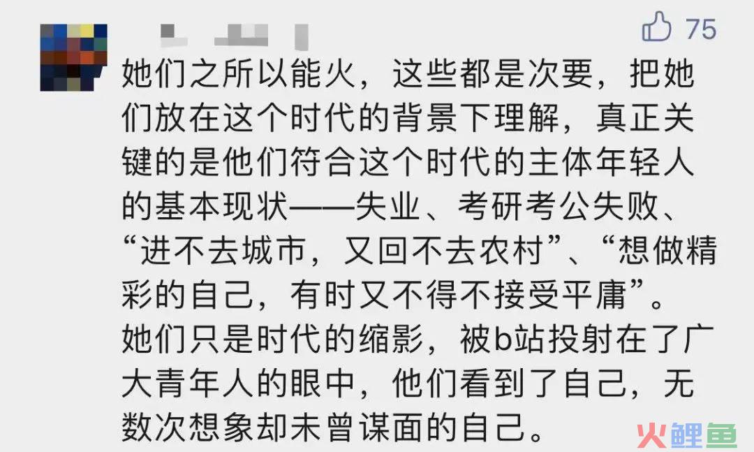 老蒋连麦侯翠翠谈论“伪下沉”，七千网友在线围观，带来哪些思考？