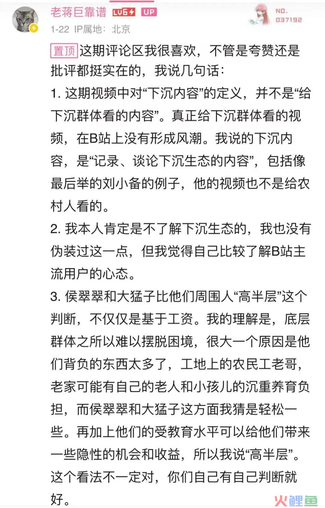 老蒋连麦侯翠翠谈论“伪下沉”，七千网友在线围观，带来哪些思考？