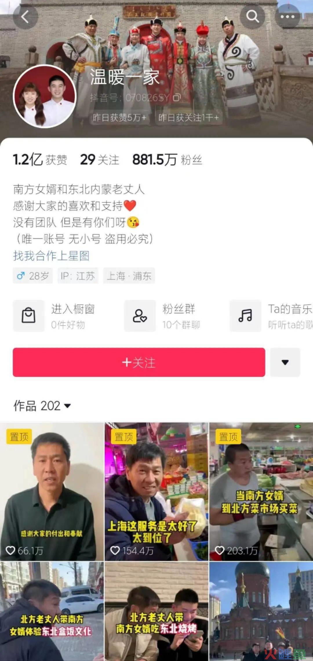 1天涨粉59万、超越小杨哥，这对老丈人和女婿有多野？