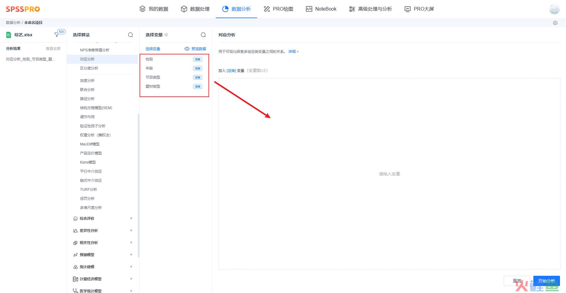 商业数据分析——如何对用户进行有效细分？