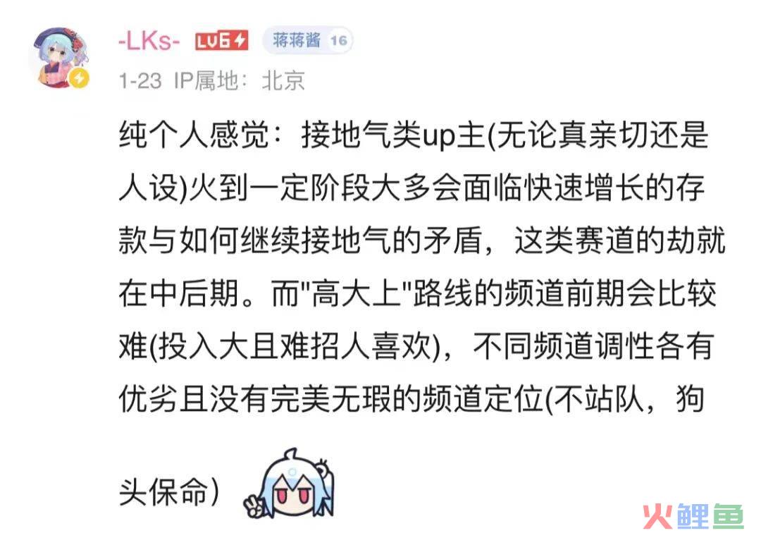 老蒋连麦侯翠翠谈论“伪下沉”，七千网友在线围观，带来哪些思考？