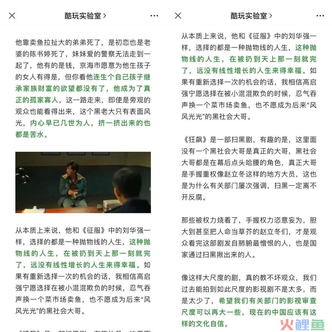 2800多个热搜，近600篇10W+…看各路大神如何《狂飙》！