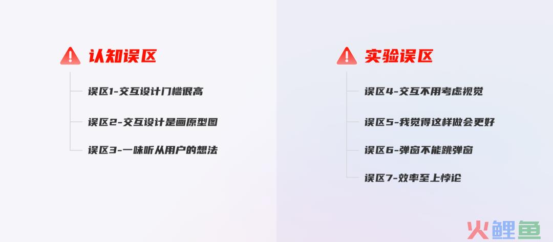 交互设计中常见的7个误区，你&quot;中&quot;了几个？