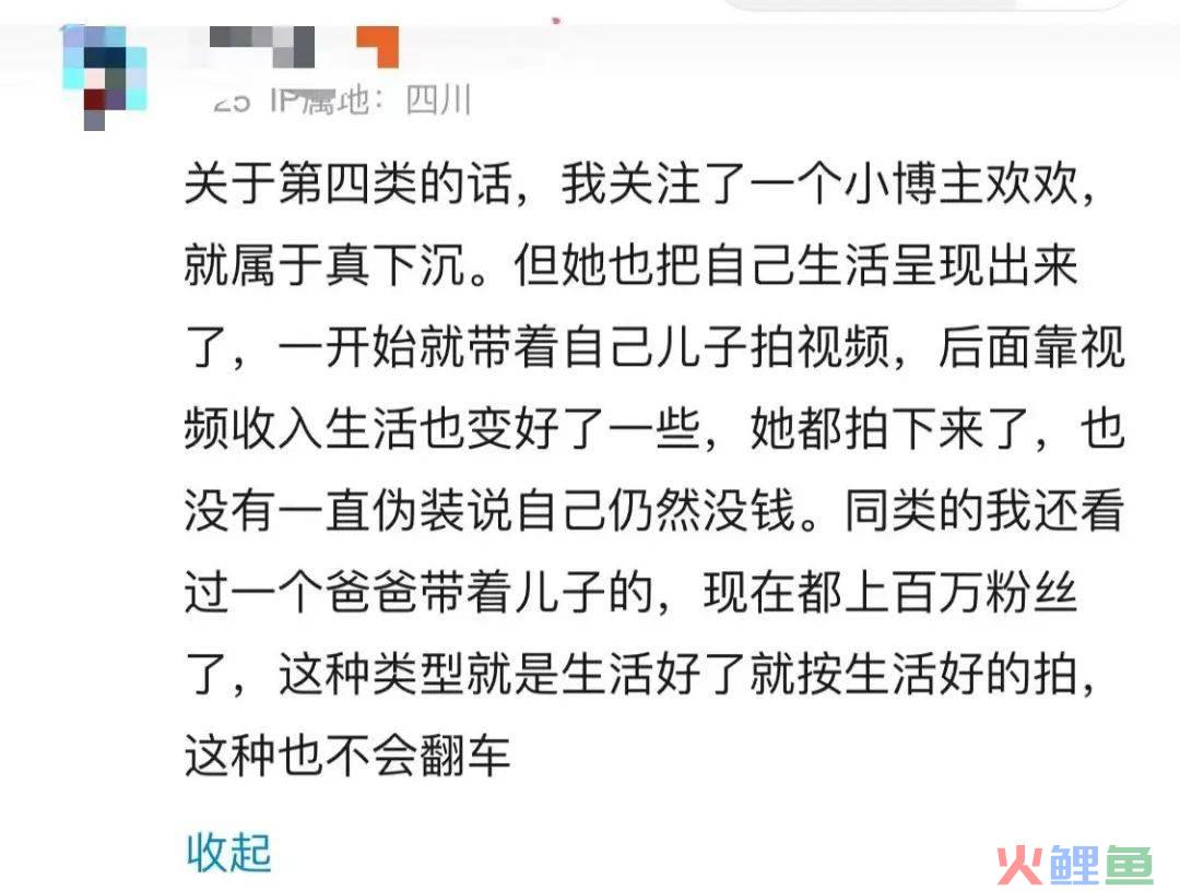 老蒋连麦侯翠翠谈论“伪下沉”，七千网友在线围观，带来哪些思考？