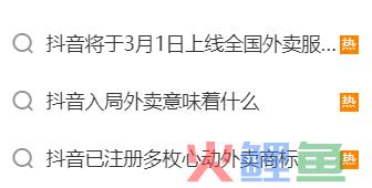 抖音将上线全国外卖服务？官方回应来了