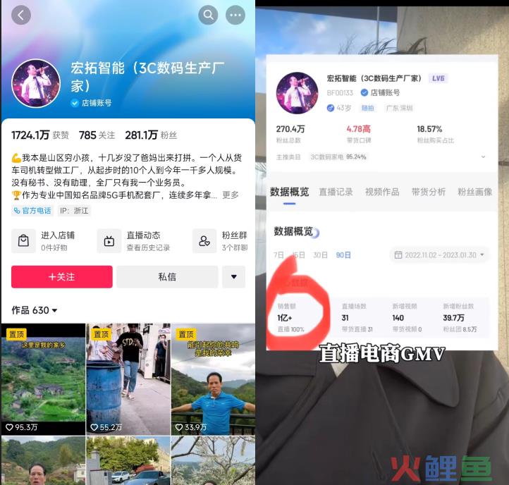 山寨机在直播间里复活！