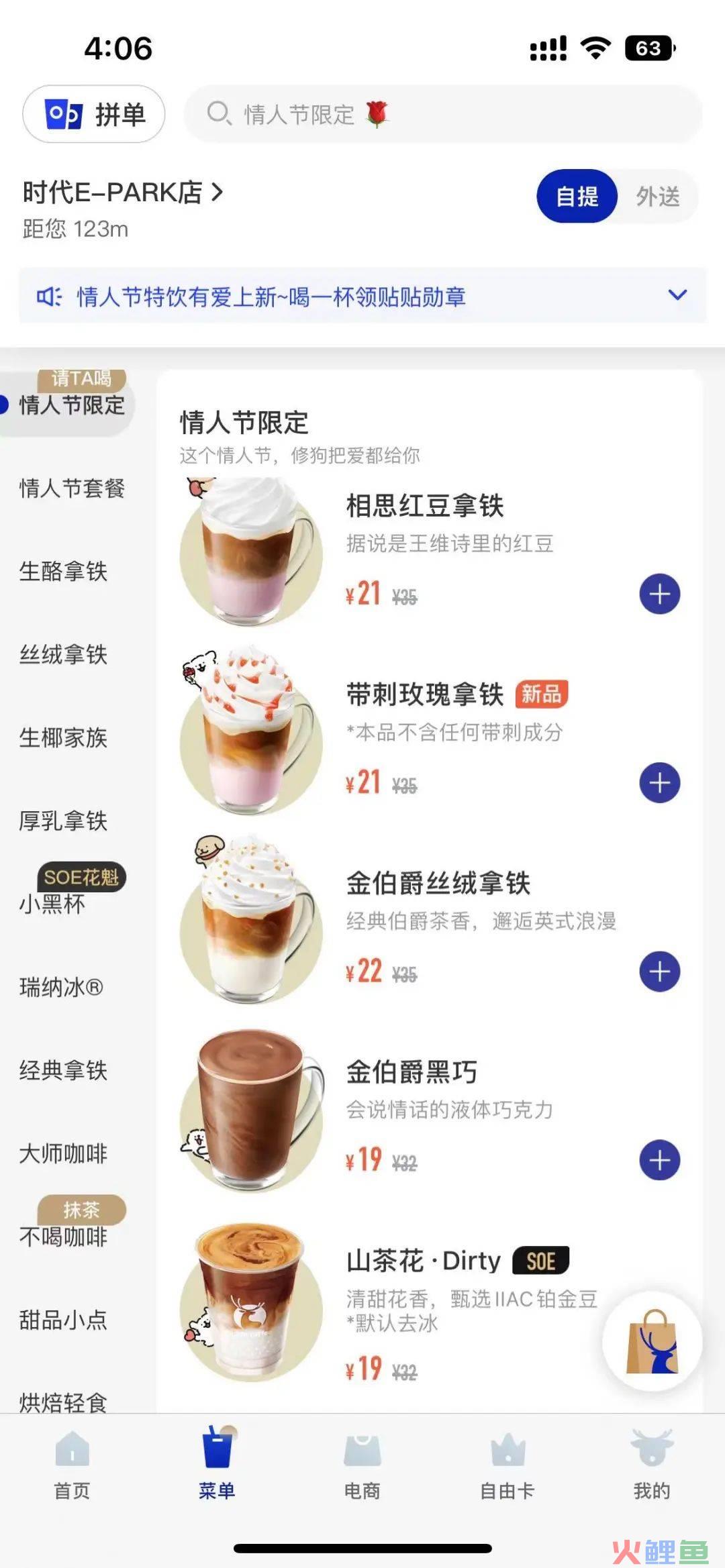 洞察10款App情人节元数据,助力打造购物、社交、生活类产品的专属素材!