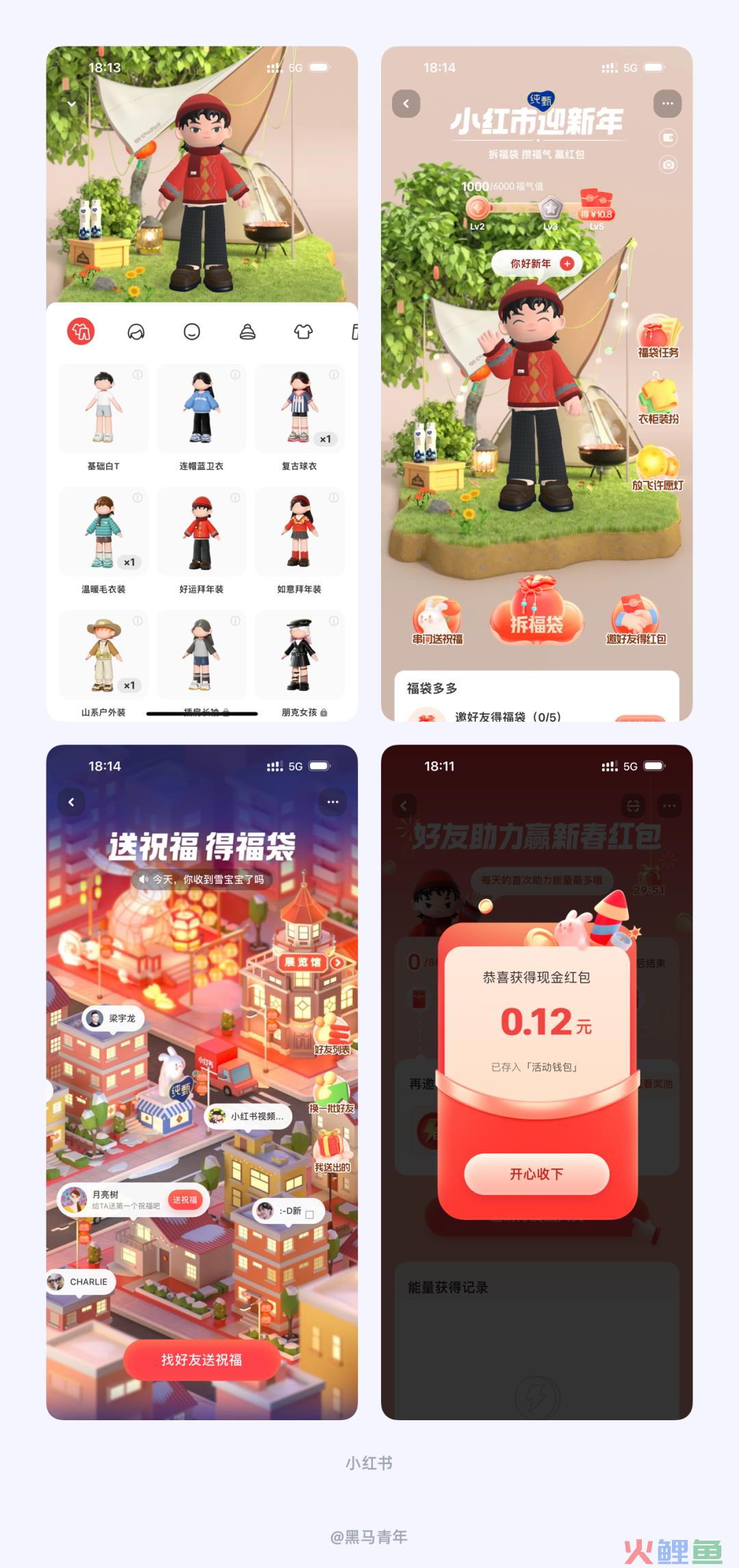 UI 设计师如何营造兔年春节氛围