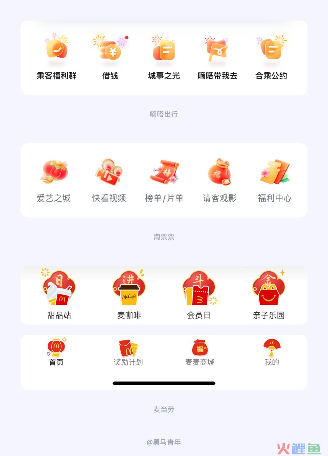UI 设计师如何营造兔年春节氛围