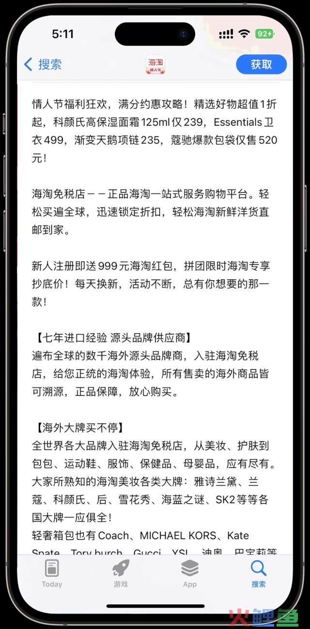 洞察10款App情人节元数据，助力打造购物、社交、生活类产品的专属素材！