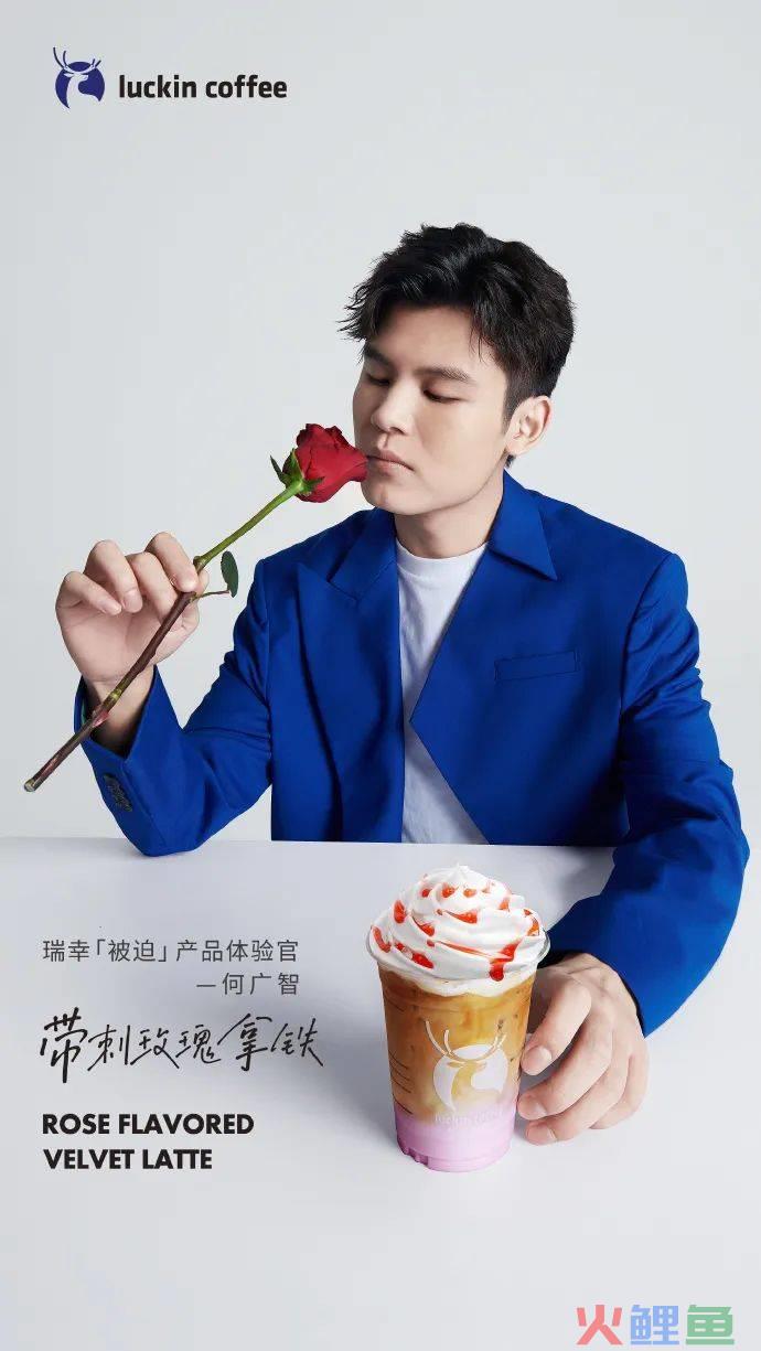 何广智被迫代言瑞幸，真的不是新段子吗？