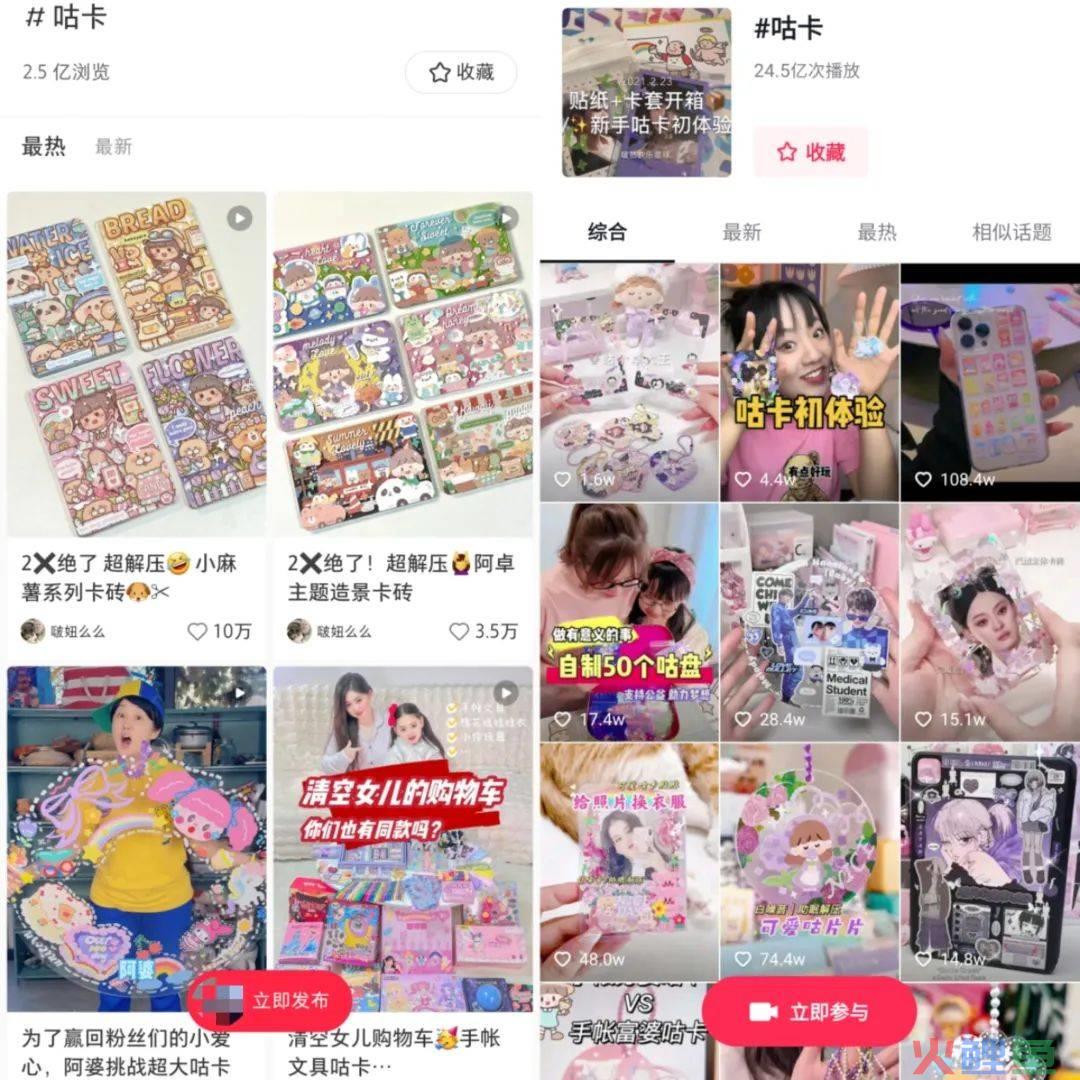 月售百万元的“咕卡”套装，如何成为10后社交货币？