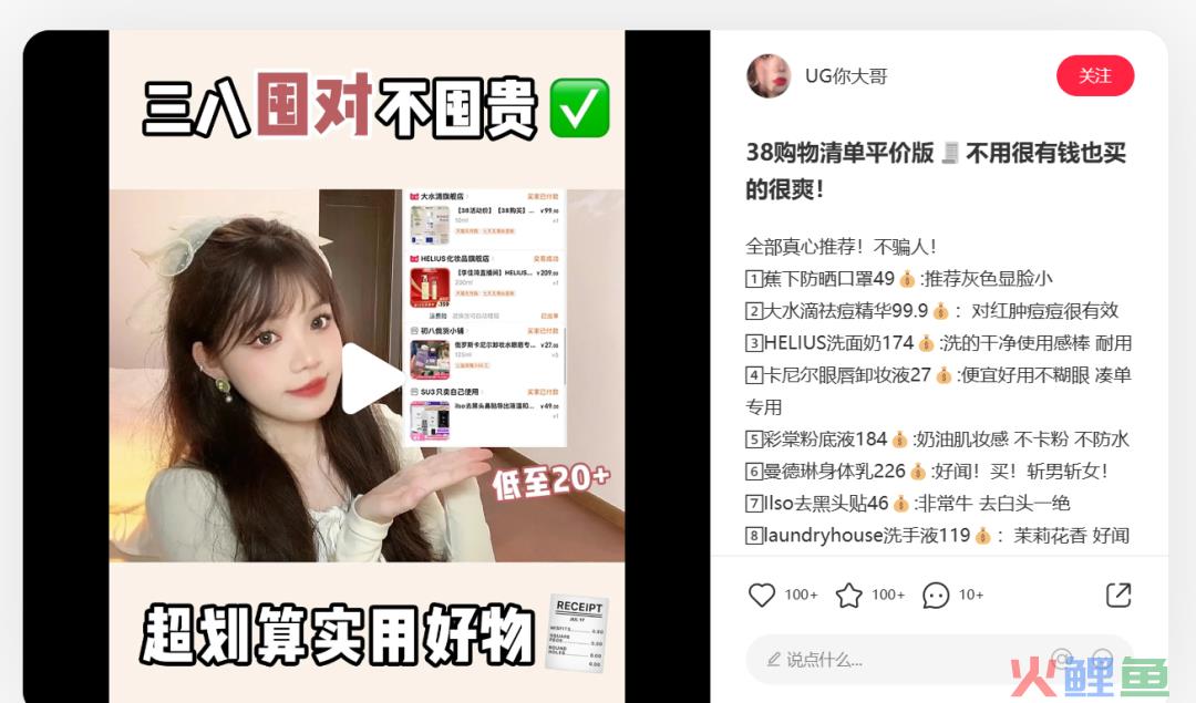 三八活动节,营销策划怎么写?