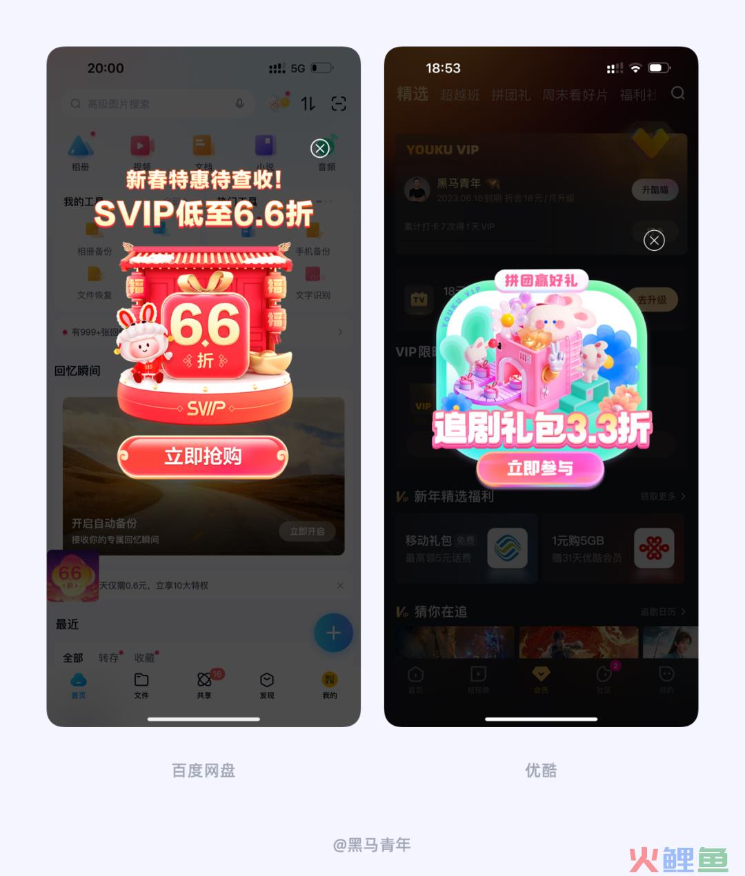 UI 设计师如何营造兔年春节氛围
