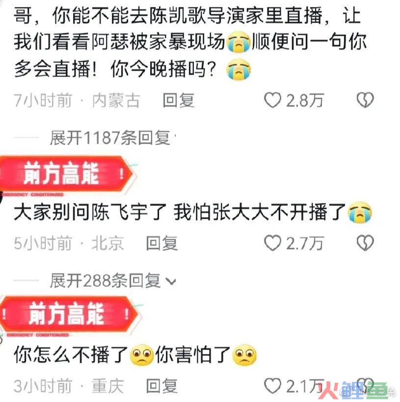 直播间群魔乱舞！刚靠连麦“洗白”的张大大又凉了？